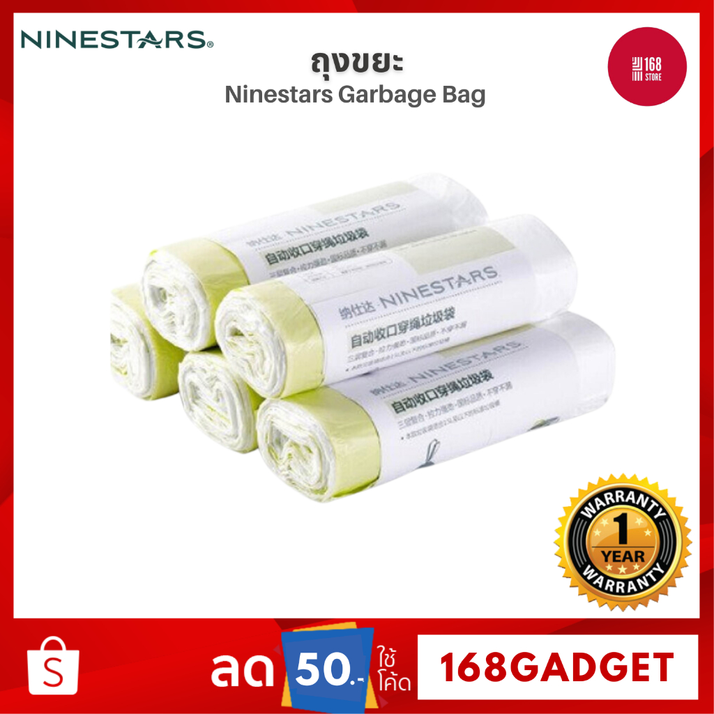 Ninestars Garbage Bag ถุงขยะ สำหรับถังขยะ Ninestars ขนาด 1016 ลิตร