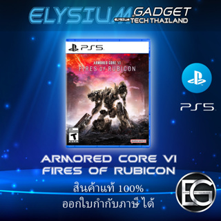 PS5 ARMORED CORE VI FIRES OF RUBICON พร้อมส่ง