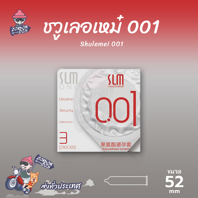 shulemei-001-ถุงยางอนามัย-บาง-0-01-mm-สำหรับคนแพ้ง่าย-ยางโพลียูรีเทน-ขนาด-52-มม-1-กล่อง-มี-3-ชิ้น