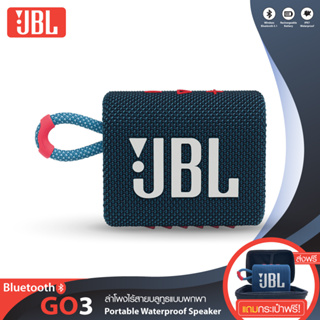Go3 ลําโพงบลูทูธ JBL Wireless Bluetooth speaker ลําโพงบลูทูธไร้สายแบบพกพา Bluetooth 5.1 Speaker ฟรีกระเป๋าลำโพง