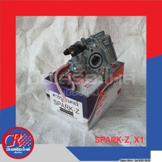 คาร์บูเรเตอร์ ยามาฮ่า MIO125, RXZ/VR125, SPARK135, SPARK-Z/X1, TIARA, Y100, Y80M, YL2(ปากเล็ก) อย่างดี พร้อมส่ง