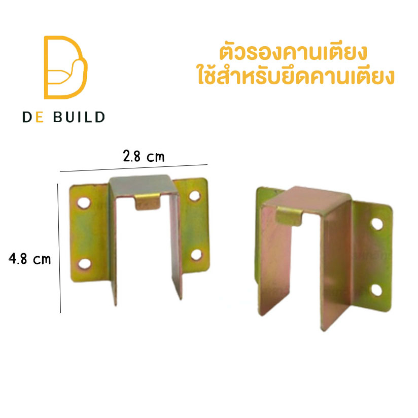 ตัวรองคานเตียง-ใช้สำหรับยึดคานเตียง-เฟอร์นิเจอร์งานเตียง-ที่นอน