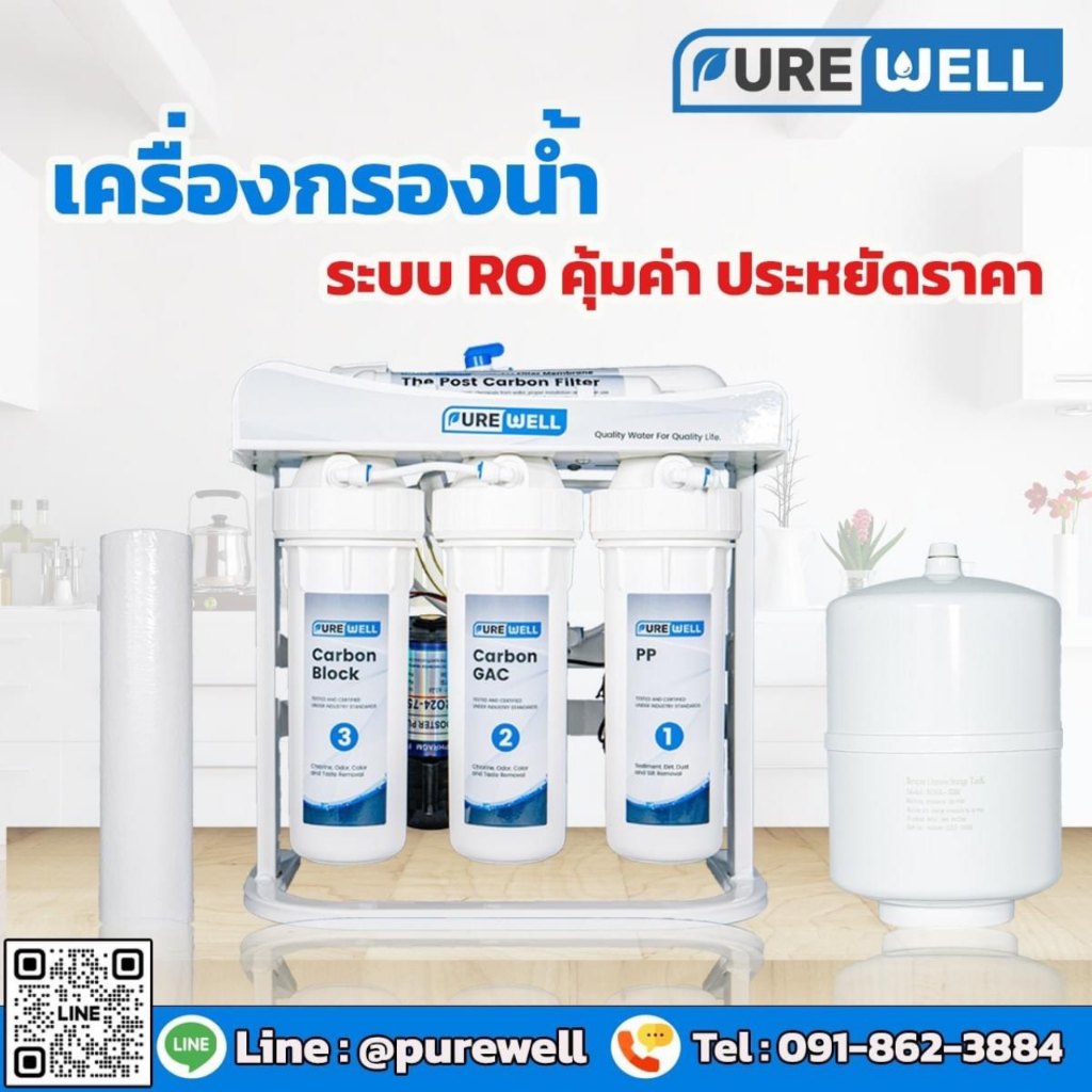 เครื่องกรองน้ำดื่ม RO 5 ขั้นตอน PURE WELL | Shopee Thailand