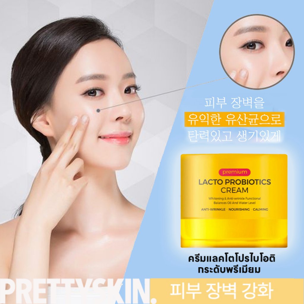 prettyskin-premium-cream-พริ๊ตตี้สกิน-ครีม-เกรดพรีเมียม-3สูตร-โกงอายุ-เพื่อผิวกระจ่างใส-และมีสุขภาพดี-50ml