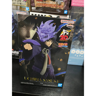 [พร้อมส่ง ของแท้🇯🇵]Sasuke 20th Anniversary - Banpresto ของแท้ มือ1🇯🇵🇯🇵🇯🇵