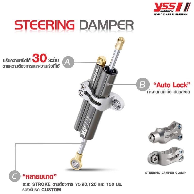 กันสะบัด-yss-78mm-clamp-a-eg188-078c-01-steering-damper-stroke-75