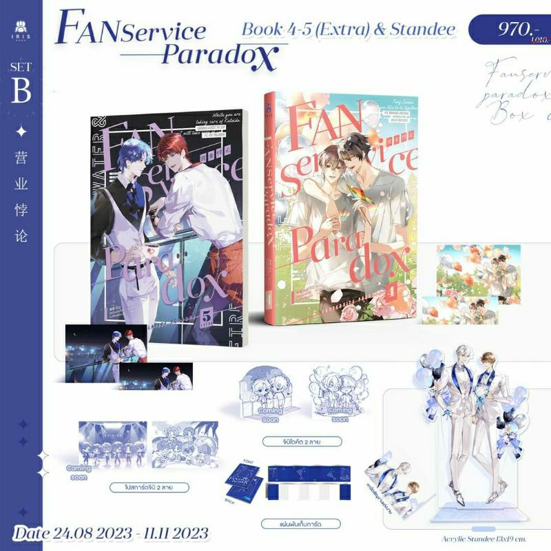 ปิดรับ-เฉพาะลูกค้าที่สั่งซื้อเข้ามาแล้วเท่านั้น-ปิดพรี-11-พ-ย-fanserviceparadox-เล่ม-4-5-box