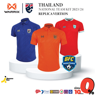 REPLICA​ -​ Warrix Thailand JERSEY​ 2023/24 เสื้อฟุตบอล ทีมชาติไทย เกรดแฟนบอล