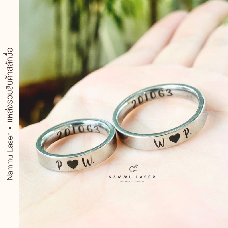 ราคาและรีวิวแหวนสลักชื่อ แหวนคู่รัก แหวนสแตนเลสแท้ แหวนเลเซอร์ แหวนทอง แหวนพิ้งโก แหวนหน้าเล็ก แหวนอินฟินิตี้ แหวนแฟชั่น nammulaser