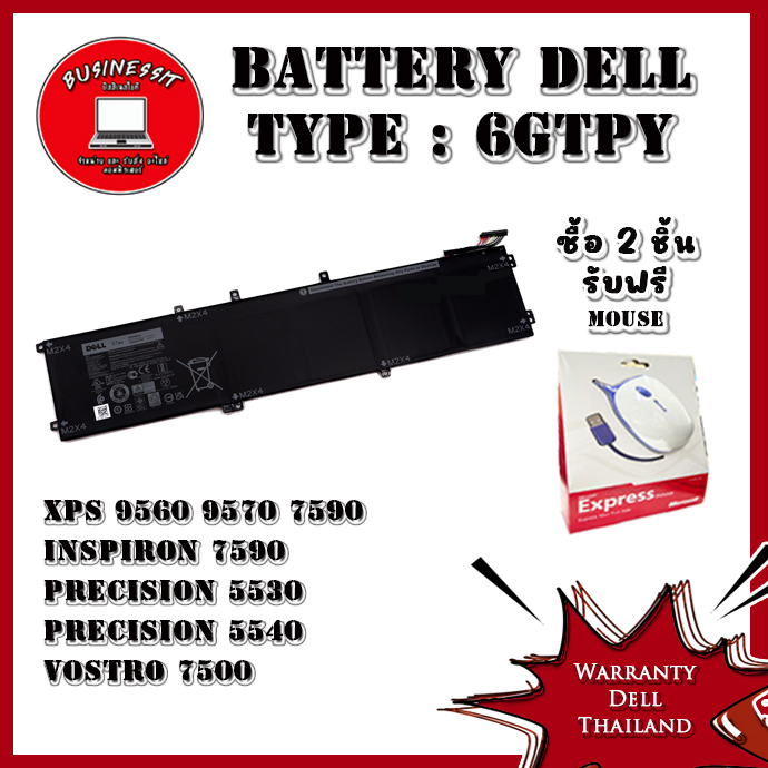 battery-dell-xps-7590-แบตเตอรี่-dell-xps-7590-แท้-ตรงรุ่น-ตรงสเปค-รับประกันศูนย์-dell-thailand