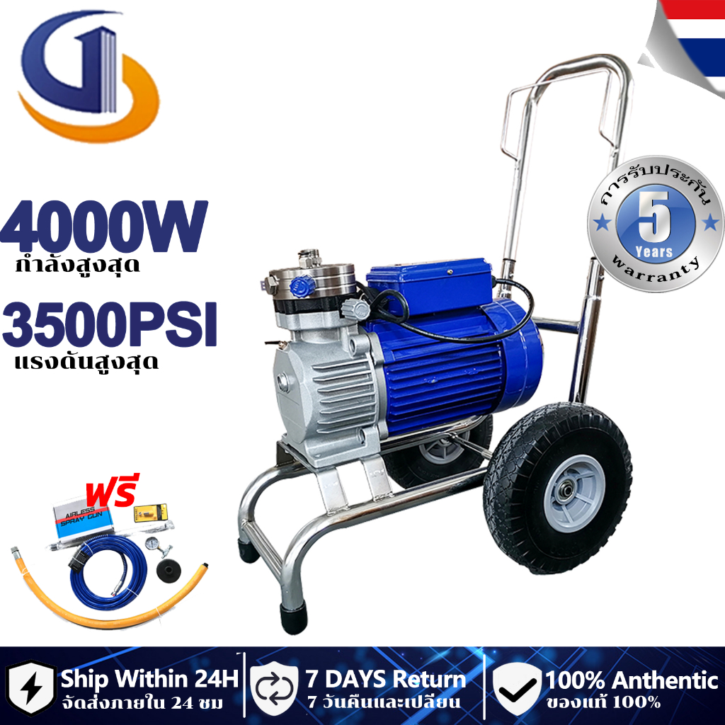 รับของภายใน48h-เครื่องพ่นสี-4000w-พลังสูง-เครื่องฉีดสีแรงดันสูง-กาพ่นสี-ไร้อากาศ-เครื่องพ่นสีไฟฟ้า-รุ่นงานหนัก-สีน้ำเง