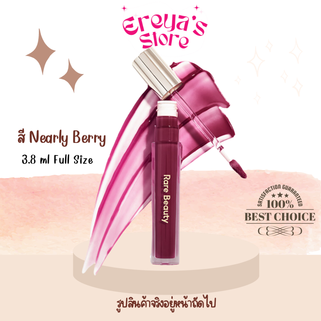 พร้อมส่งRARE BEAUTY Stay Vulnerable Glossy Lip Balm สีNearly Berry 3
