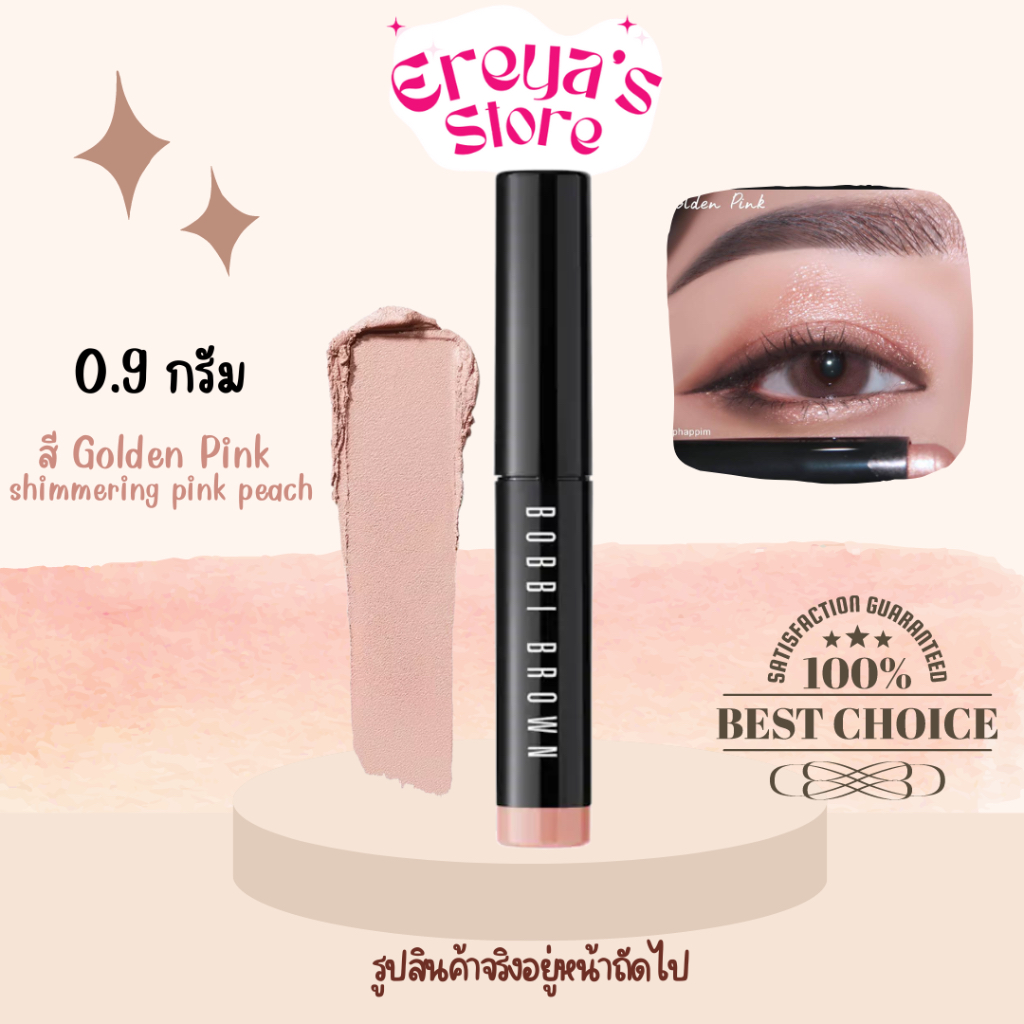 bobbi-brown-long-wear-cream-shadow-stick-0-9g-สี-golden-pink-0-9g