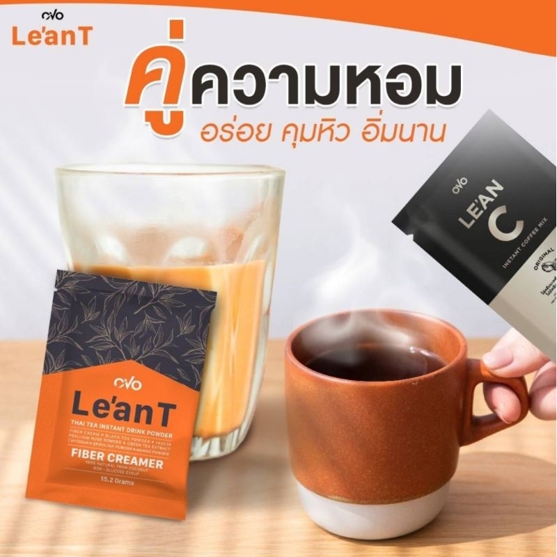 le-an-t-ชาไทยลีแอน-ที