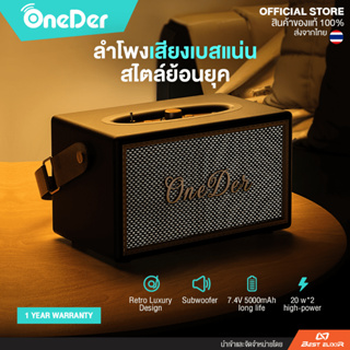 OneDer - D6 ลำโพงบลูทูธไร้สายย้อนยุค เสียงดี เบสแน่น Bluetooth5.0  /  AUX  /  TFการ์ด ของแท้100% ส่งจากไทย