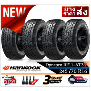 245/70R16 Hankook AT2-RF11 |2,4 เส้น| *ปี2023*-ส่งฟรี- เงินสด/เก็บเงินปลายทาง ยางใหม่/ฮันกุ๊ก