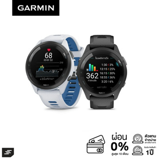 Garmin Forerunner 265 series นาฬิกาสมาร์ทวอทช์ (รับประกันศูนย์ไทย 1 ปี)