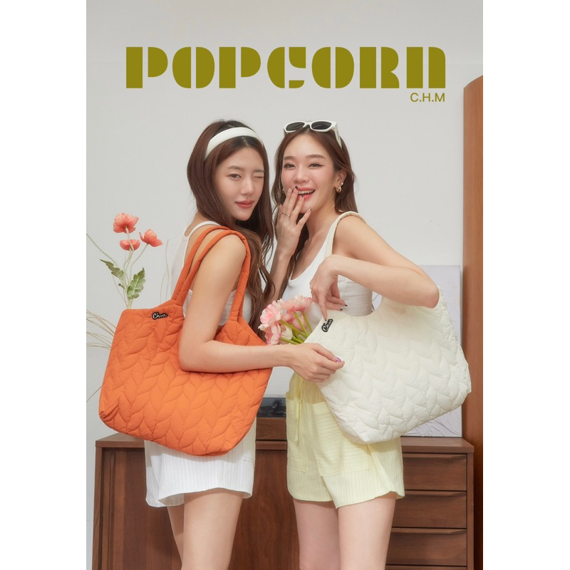 กระเป๋า-popcorn