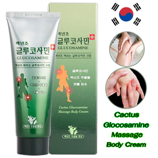 Cactus Glicosamine Massage Body Cream กลูโคซามีน ครีมเจลนวดเย็น 150ml. แท้ สูตรพิเศษจากเกาหลี expปี2026