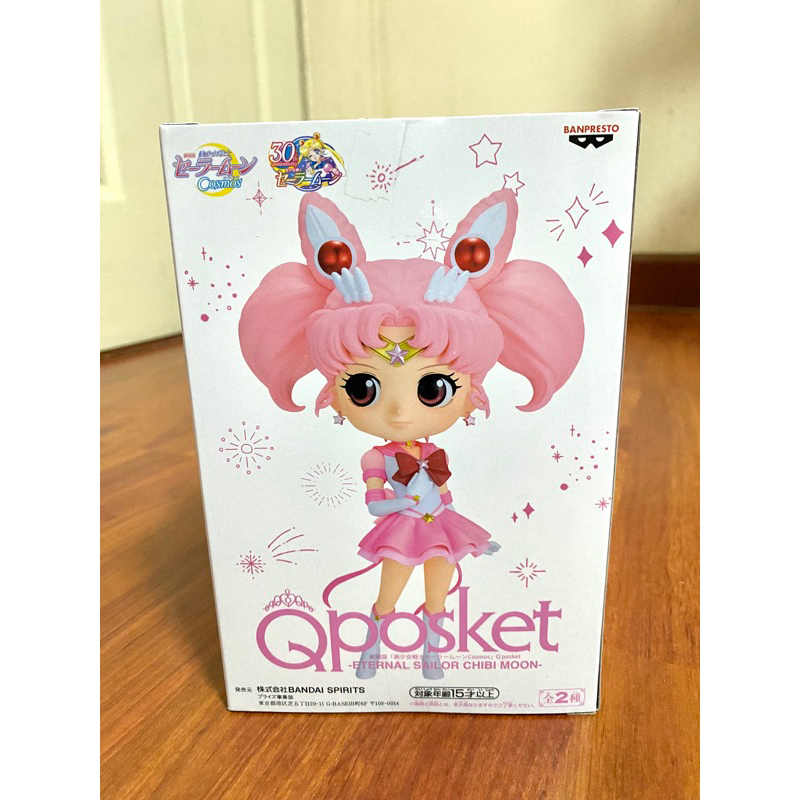 Q Posket Sailor Moon Cosmos Eternal Sailor Pluto Version A Figure 89103 NRFP - We-R-Toys