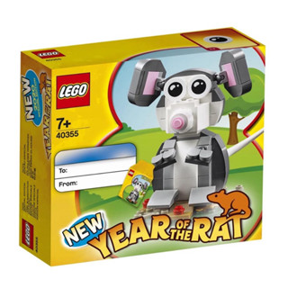 LEGO 40355: Year of the Rat ของใหม่ ของแท้ พร้อมส่ง