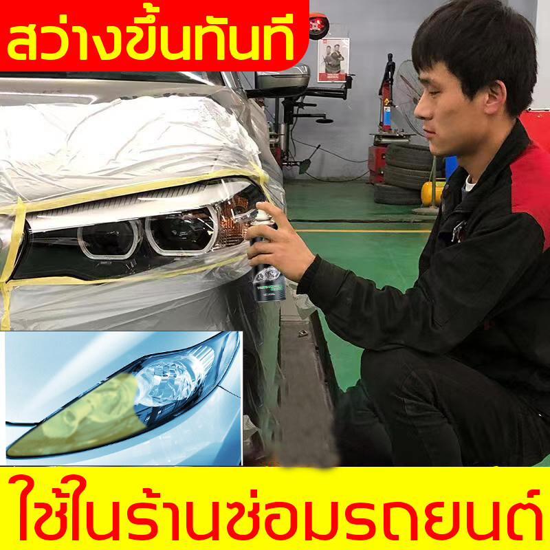 จัดส่งวันนั้น-ครีมขัดโคมไฟหน้ารถยนต์-ครีมขัดไฟหน้ารถยนต์-unus-น้ำยาขัดโคมไฟหน้ารถเหลือง-ขัดไฟหน้ารถยนต์-มี-อย-ถูกต้อ