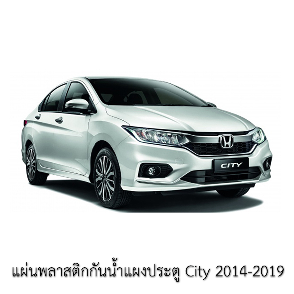 ชุดพลาสติกกันน้ำแผงประตู-city-ฮอนด้า-honda-city-gm-14-19-แท้-พลาสติกแผงประตู-ของแท้-ซีลเหลวติดพลาสติกแผงประตู