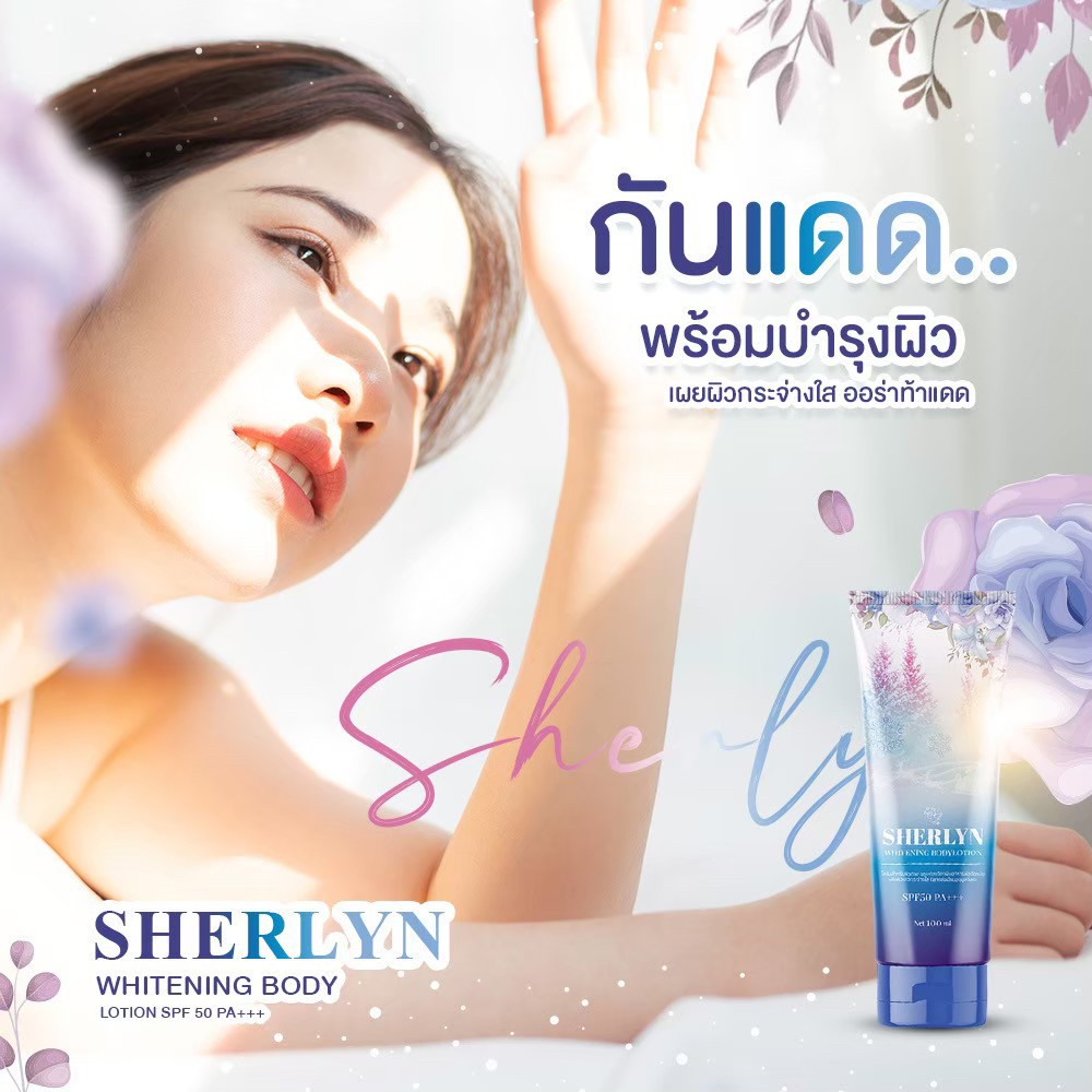 โลชั่นดูแลผิว-กันแดดเนื้อบางเบา-เกลี่ยง่าย-ซึมไว-ไม่เหนอะหนะโสมเซอลีนspf50-pa