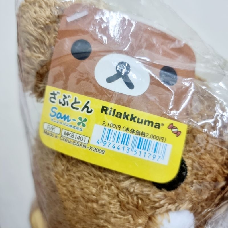 ตุ๊กตาหมีริลัคคุมะ-rilakkuma-ขนเปียก-ในตัวมีเม็ดถ่วง-งานลิขสิทธิ์แท้จากญี่ปุ่น