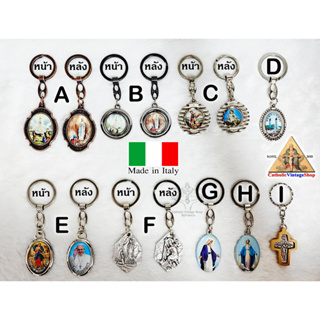 พวงกุญแจ keychain พระแม่พระมารีย์ พระคริสต์ นักบุญต่างๆ อิตาลี Saint คาทอลิก ศาสนาคริสต์ Catholic ITALY