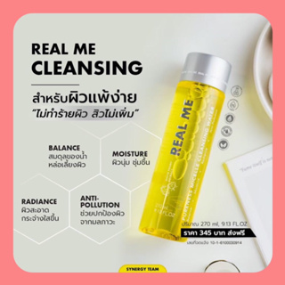 ✅ของแท้💯คลีนซิ่งเรียลมี Realme Cleansing Water ทำความสะอาดผิวหน้า เช็ดหน้า เช็ดเครื่องสำอาง ลดสิว เติมความชุ่มชื้น