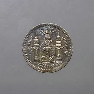 เหรียญเงิน พระบรมรูป-ตราแผ่นดิน ชนิดเฟื้อง ไม่มี ร.ศ รัชกาลที่ 5 ผ่านใช้