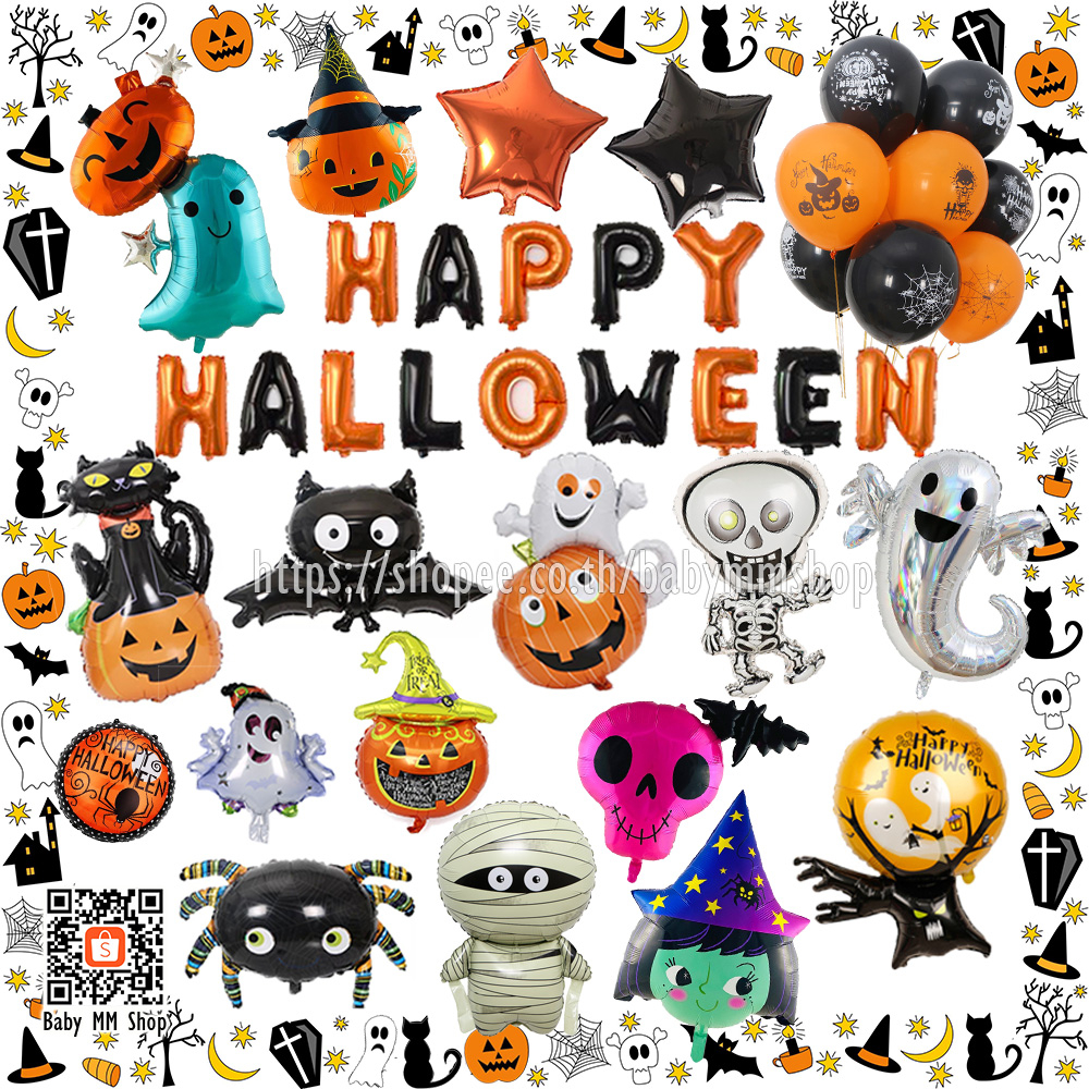 ลูกโป่งฮาโลวีน-happy-halloween-ฟอยล์ตกแต่งเทศกาล-halloween