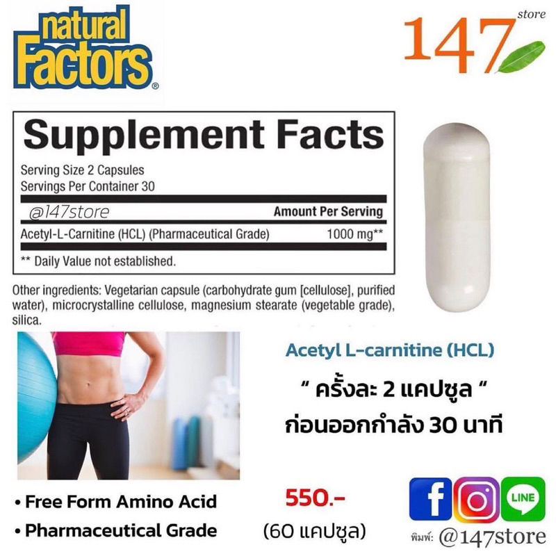 แท้100-แอล-คาร์นิทีน-ลดไขมัน-เบิร์นไขมันหน้าท้อง-natural-factors-acetyl-l-carnitine-500-mg