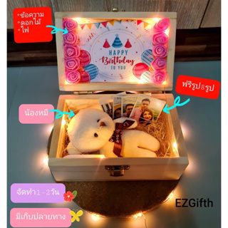 โปร10.10 แถมรูป🔥กล่องไม้มีไฟ ของขวัญวันเกิด  มาพร้อมกับน้องหมีสุดน่ารัก(ฟรีรูปภาพ8รูป) วันเกิด มีเก็บปลายทาง | Shopee  Thailand