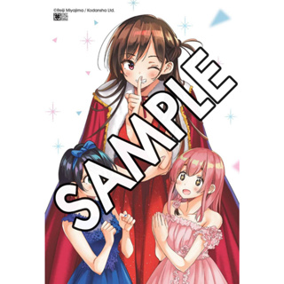 มังงะ สะดุดรักยัยแฟนเช่า เล่ม 30 (เซ็ตพิเศษ/เล่มปกติ)