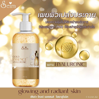 ถูกที่สุด❗️เอสเซนส์ทองคำ เซียร่า โกลด์ เอสเซนส์ ไฮยาลูโรนิค SEIRA GOLD ESSENCE HYALURONIC 450ml.