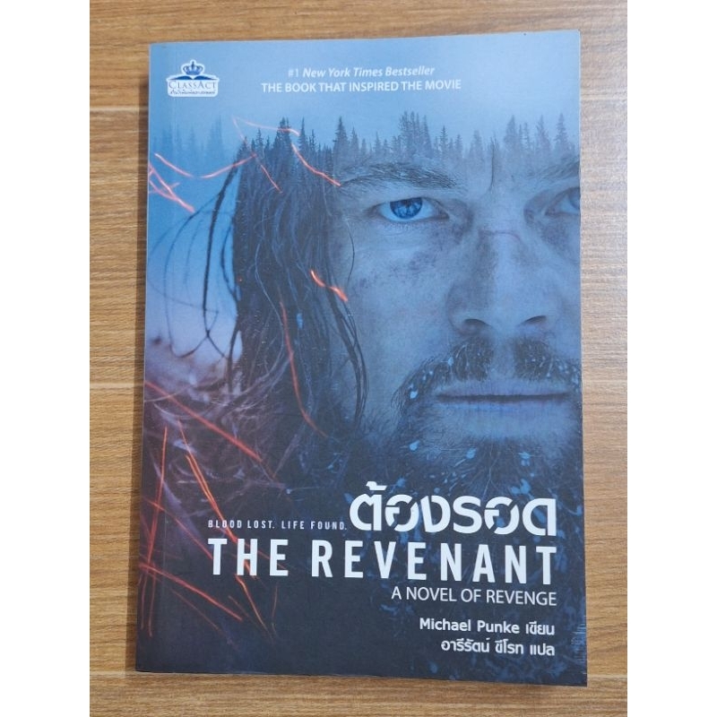 ต้องรอด-the-revenant-สภาพ90