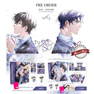 [Pre Stock] ในวันที่ตัวสำรองจากไป 3-4 และ BOXSET