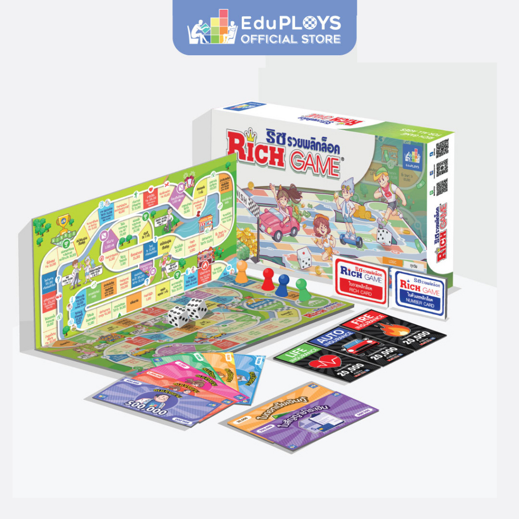 เกมริช-รวยพลิกล็อค-rich-game-by-eduploys-max-ploys-เกมเศรษฐี-เกมกระดาน-บอร์ดเกม-เกมครอบครัว