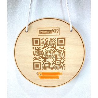 ป้ายแขวนไม้ QR code พร้อมเชือกคล้อง+ที่ติดกระจกฟรี