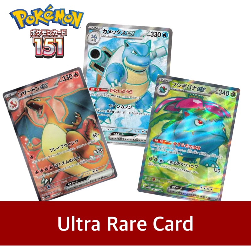 [พร้อมส่งในไทย] Ultra Rare - 151 Pokemon Booster Card | Shopee Thailand