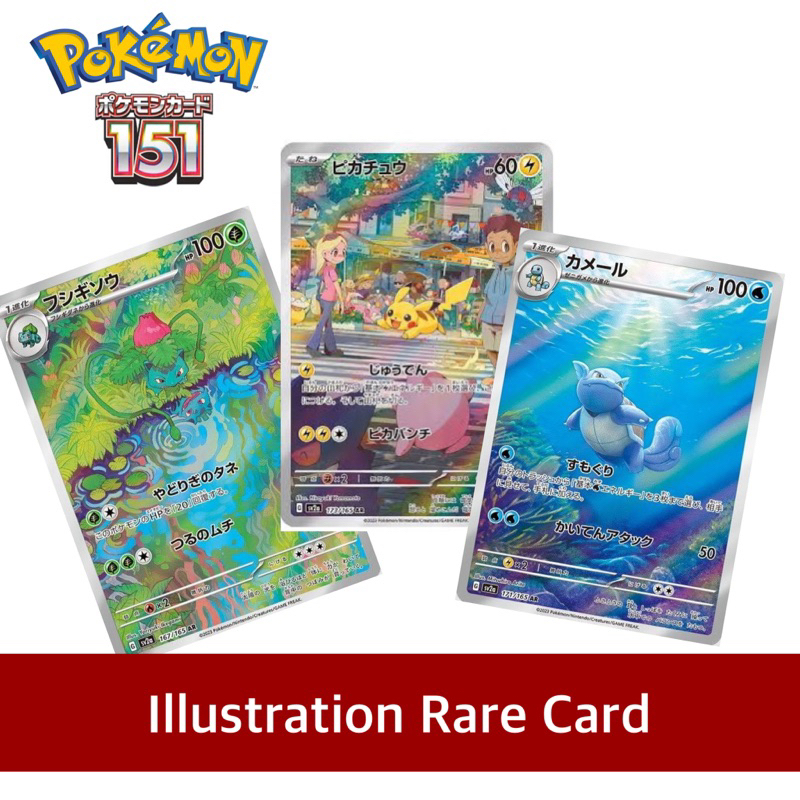 [พร้อมส่งในไทย] Illustration Rare - 151 Pokemon Booster Card | Shopee