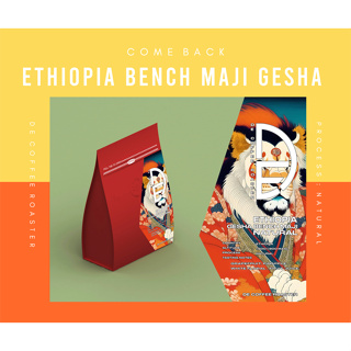 เมล็ดกาแฟคั่ว ETHIOPIA  GESHA BENCH MAJI NATURAL 200g