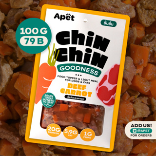 100g เนิ้อวัวและแครอท APET : CHINCHIN ท็อปปิ้งเพิ่มความอยากอาหาร ชนิดเปียกสำหรับสุนัขและแมว วัตถุดิบธรรมชาติ
