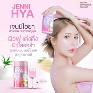 JENNI HYA เจนนีไฮยา นวัตกรรมใหม่ไฮยากินได้ ผิวขาว ฉ่ำน้ำ ผิวฟู เด้งเด็กด้วย Hyarulonic acid