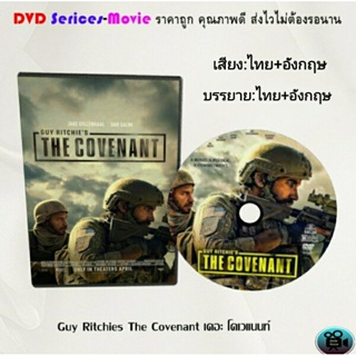 DVD เรื่อง  Guy Ritchies The Covenant เดอะ โคเวแนนท์ (เสียงไทย+ซับไทย)