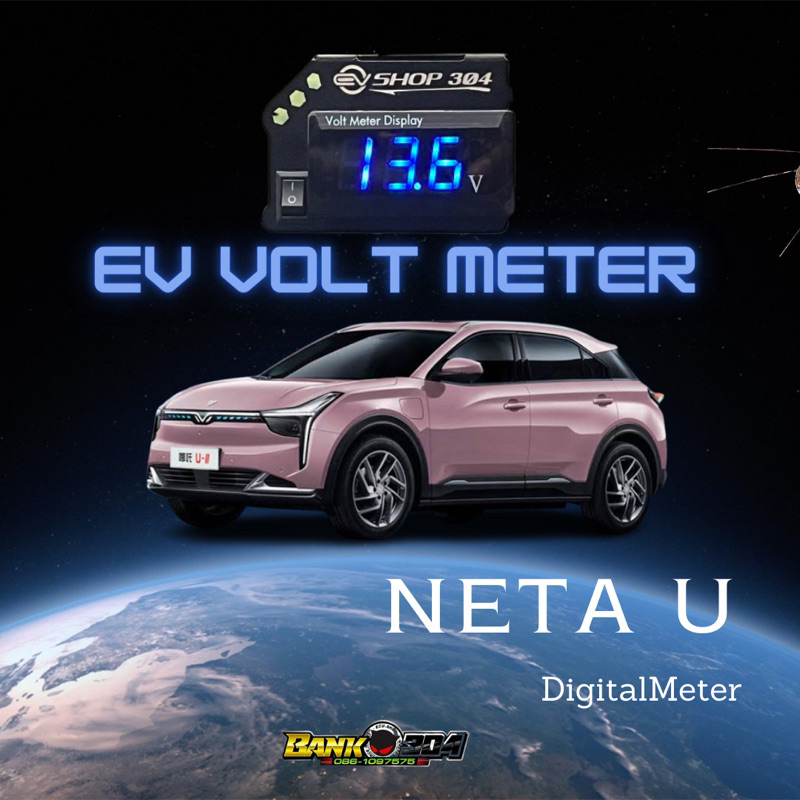 netav-aya-netau-จอวัดแรงดันไฟเบตเตอรี่รถไฟฟ้า-ติดตั้งผ่านปลั้กobd2