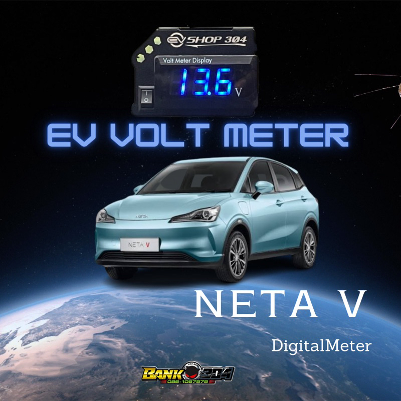 netav-aya-netau-จอวัดแรงดันไฟเบตเตอรี่รถไฟฟ้า-ติดตั้งผ่านปลั้กobd2