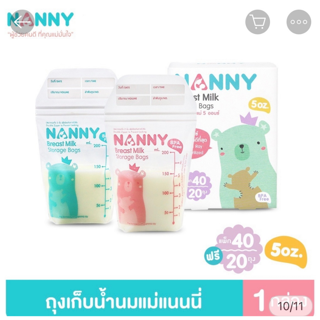 nanny-ถุงเก็บนม-ถุงเก็บน้ำนม-ถุงเก็บสต๊อกน้ำนม-bpa-free